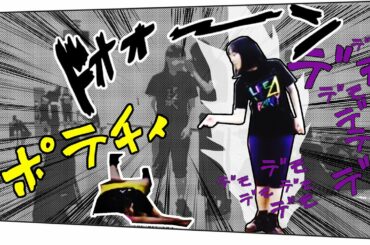 【たこ虹】ポテチで口論するアイドル【ポテチ事件】