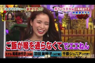 【1周回って知らない話】 【豊田順子】 【水ト麻美】 【岩本乃章】 新キャラ美女編④大和悠河国セレNY旅  8