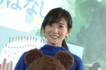 高島彩、子育てのルールは「大きな声で怒らない」　絵本『くまのがっこう』読み聞かせイベント