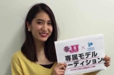 JJ × レプロ 専属モデルオーディション開催！大川藍・有末麻祐子からのメッセージ☆