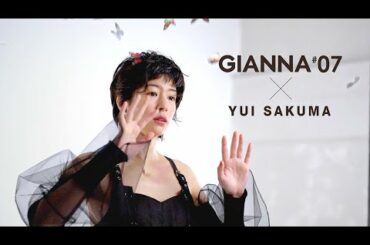 GIANNA 07 佐久間由衣 メイキングムービー