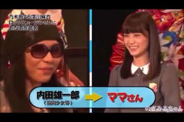 乃木坂46 深川麻衣 下ネタ あだ名 高田純次