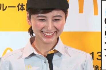 宇賀なつみ、マクドナルド新ユニフォームで登場！平岡祐太とアルバイトエピソード明かす