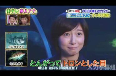 【1周回って知らない話 】 年新人アナウンサー指原VSミス慶悪ファDス岩田アナ【豊田順子アナ】【市来玲奈アナ】【岩図給里奈ァナ】  19