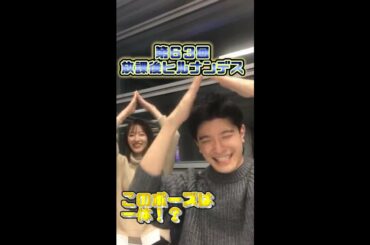 ＃63【ヒルナンデス！】滝菜月＆篠原光が生配信するンデス！