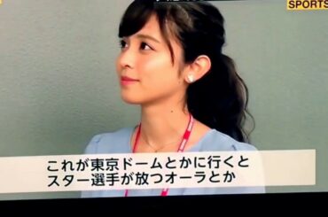 大谷翔平の彼女⁉︎久慈暁子！初インタビュー！ポスト加藤綾子！内海哲也！2017！