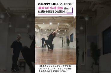 【櫻坂46】小林由依さんへGHOST HILLのHIROからジャマイカビールで感謝の1ムーブ！ / 小林由依2nd写真集のプレゼント応募結果は...