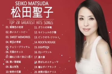 Seiko Matsuda 松田聖子 メドレー ヒットメドレー Seiko Matsuda Greatest Hits 2021