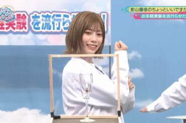 【日向坂46】可愛さでロウソク消しチャレンジ 東村芽依【ひなちょいseason2】