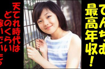 【衝撃】てんちむ（橋本甜歌）の過去最高年収がヤバすぎｗ天てれ時代の収入もマジでエグかった！