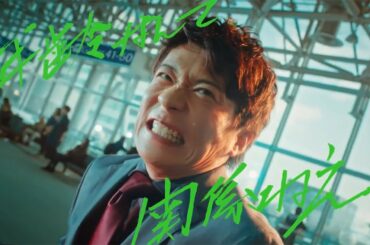 田中圭、ずん・飯尾に“闘争心”メラメラ！武田玲奈の“毒舌”も　ボートレース新CMが公開