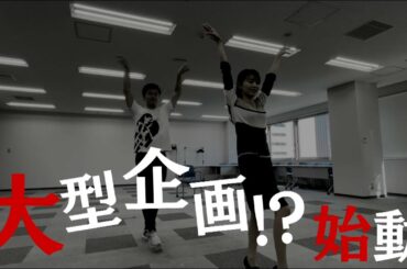 【ただいまおけいこ】11/7(月)から新企画がスタート