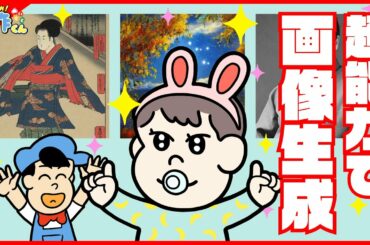 あはれ！名作くん 新9話「メイの画像生成」【アニメ】