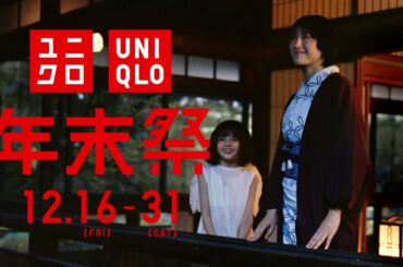 旅館の綾瀬さん　年末篇　15秒