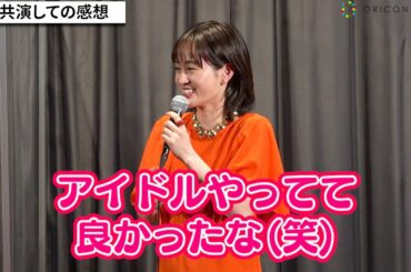 前田敦子、AKB48の経験が生きる？「あの頃を思い出しながら…」　華やか衣装で美脚チラリ　映画『そばかす』初日舞台挨拶