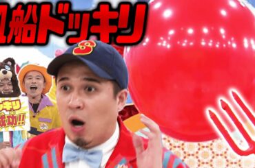【ドッキリ】風船がいきなり大爆発！？木曜メンバーにドッキリしかけてみた！！【おはスタ】