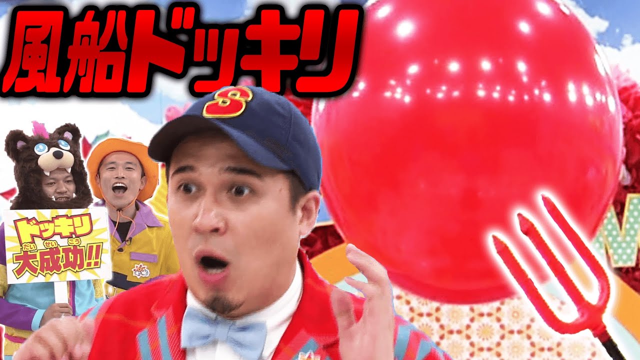 【ドッキリ】風船がいきなり大爆発!?木曜メンバーにドッキリしかけてみた!!【おはスタ】 【ドッキリ】風船がいきなり大爆発!?木曜メンバーにドッキリしかけてみた!!【おはスタ】