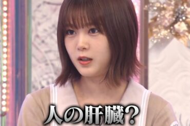 【櫻坂46】格の違うお嬢とサイコパスな庶民【高画質 60fps】