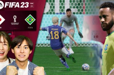 【夢の続き】日本超大金星！ブラジル・フランスを下し悲願のW杯初優勝！！【FIFA23】