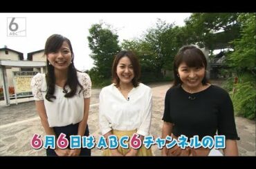 塚本・斎藤・川添が行く！ABCアナ３姉妹旅①「パワースポットめぐりで恋愛運アップ!?」