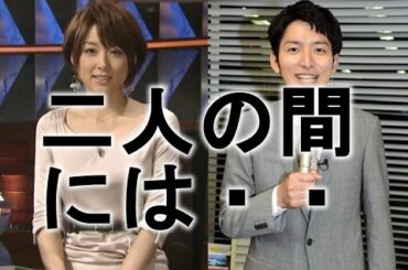 【裏芸能】秋元優里アナと生田斗真の弟の生田竜聖アナとの知られざる過去