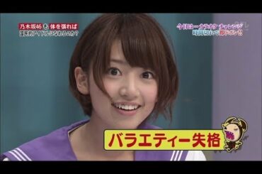 音程をミスるななみん笑笑【橋本奈々未】