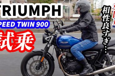 【バイク】まだまだ乗るぞ！TRIUMPH！！