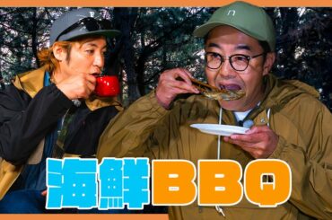 「おぎやはぎのハピキャン」シーズン2 つるの流！海キャンプ第4話〜海鮮BBQ〜 【おぎやはぎ】【つるの剛士】【あばれる君】【吉崎綾】