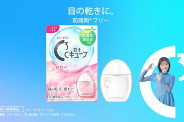 「ＣＣキューブ　ダンス」篇