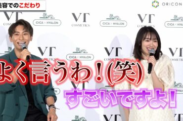 AAA與真司郎、飯豊まりえに至近距離から見られ赤面!?思わず強烈ツッコミ　韓国コスメブランド『VT COSMETICS』テレビCM発表会