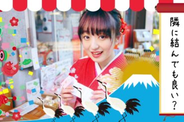 妄想初詣2019 日比野芽奈編 青春高校３年C組【主観デート】