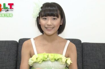 【B.L.T.】2014年7月号 表紙登場記念！ SUPER☆GiRLS・浅川梨奈 "応援"メッセージ！