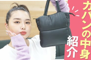 【人気企画】抜き打ち鞄の中身をしたら、まさかの・・・【最新】