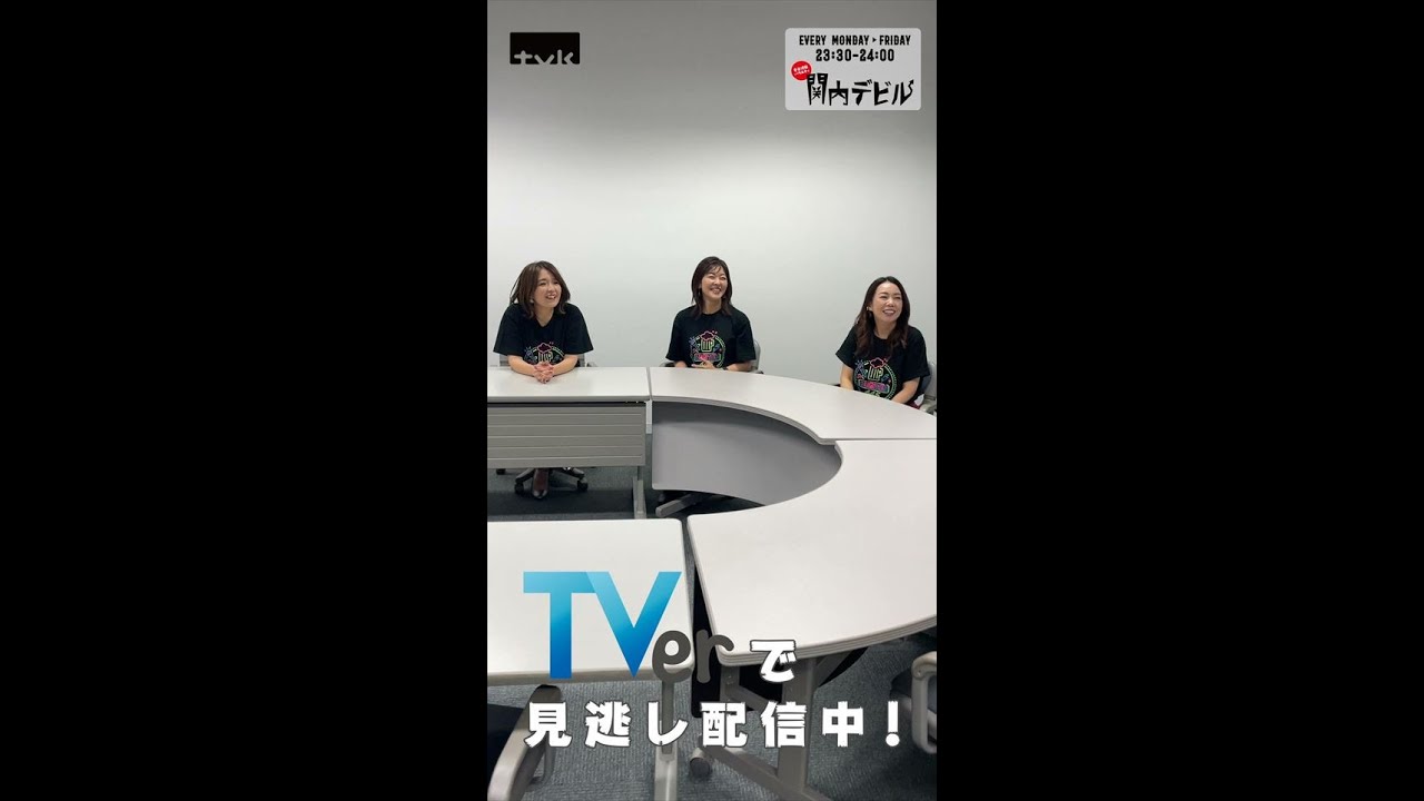 【関内デビル】翔陽(柏木ひなた)の楽屋訪問〜太陽とシスコムーン編〜 #Shorts #tvk #関内デビル #太陽とシスコムーン #信田美帆 #稲葉貴子 #小湊美和 #柏木ひなた #翔陽 #エビ中 【関内デビル】翔陽(柏木ひなた)の楽屋訪問〜太陽とシスコムーン編〜 #Shorts #tvk #関内デビル #太陽とシスコムーン #信田美帆 #稲葉貴子 #小湊美和 #柏木ひなた #翔陽 #エビ中