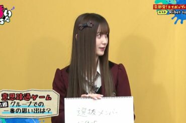 山本望叶「帰る！」