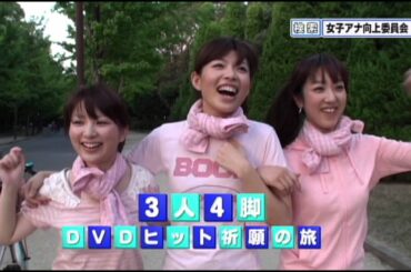 ｙｔｖ女子アナ向上委員会 ＤＶＤ vol.1