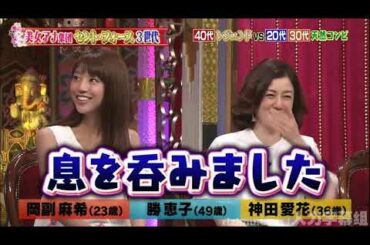 【1周回って知らない話 】 【岡副麻希】 【勝恵子】 【神田愛花】  20代天然ラで話題岡副麻希    2