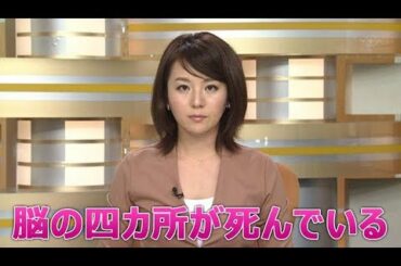 【脳梗塞】大橋未歩アナ「脳の四カ所が死んでいる」医師に言われた結果・・・