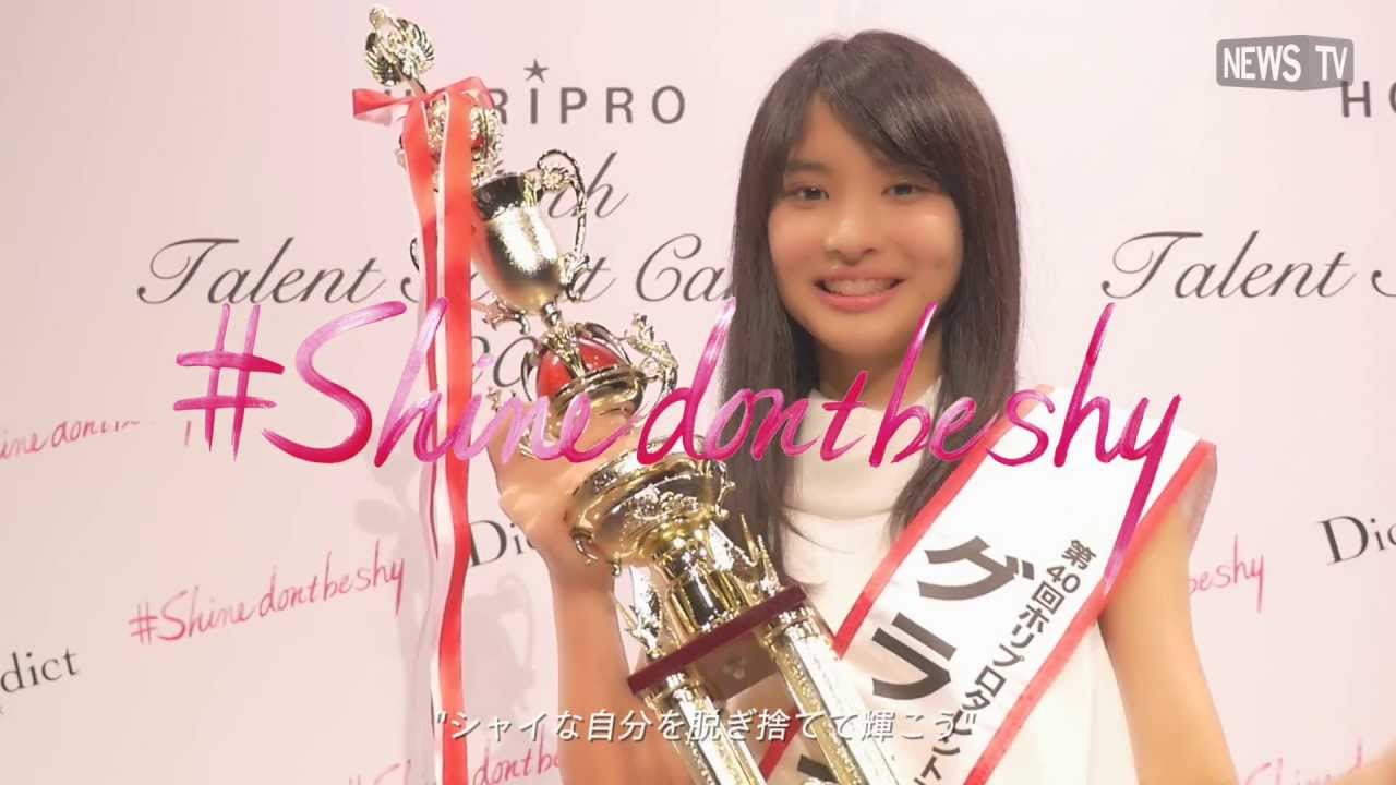 「ホリプロスカウトキャラバン」グランプリは、京美人 木下彩音さん15歳 「ホリプロスカウトキャラバン」グランプリは、京美人 木下彩音さん15歳