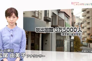 #いのちともに守る 在京民放 NHK ６局防災プロジェクト