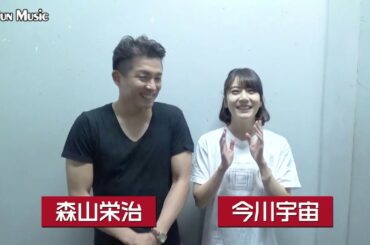【森山栄治/今川宇宙】「ペインコレクター」告知動画