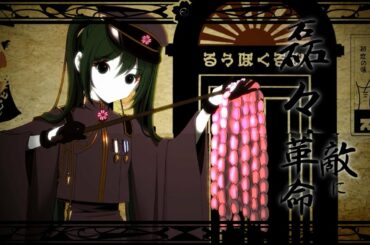 「ＭＶ」　千本桜　WhiteFlame feat 初音ミク