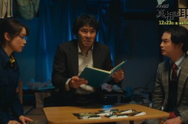 【予告】ドラマ25「真相は耳の中」第10話｜テレビ東京