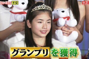 中学時代の小芝風花