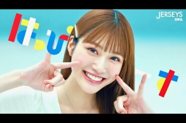 生見愛瑠、“めるる語”炸裂！「はっぴーす」デニム／EDWIN JERSEYS CM