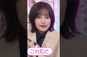 【松田里奈/森田ひかる】ハム太郎のノリをテレビでするのは地獄なんだなん :)【櫻坂46】