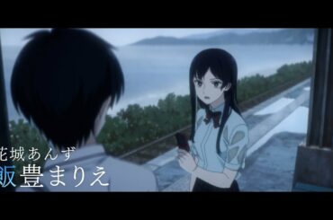 鈴鹿央士&飯豊まりえ、 W主演で声優に挑戦！eill書き下ろし楽曲が初披露　劇場アニメ『夏へのトンネル、さよならの出口』予告編