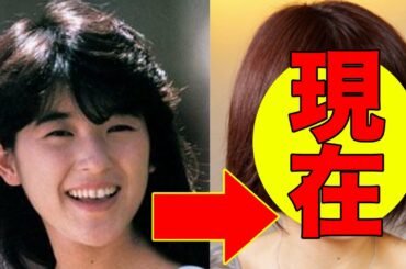 新田恵利、今現在が美人すぎると話題に！