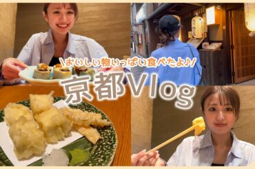 京都Vlog