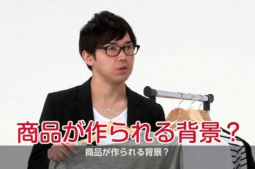 エシカル消費が人や地球を救う！